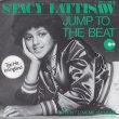 画像1: STACY LATTISAW - JUMP TO THE BEAT / YOU DON'T LOVE ME ANYMORE  (1)