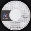 画像2: GREGG DIAMOND - STAR CRUISER / BRING BACK YOUR LOVE  (2)