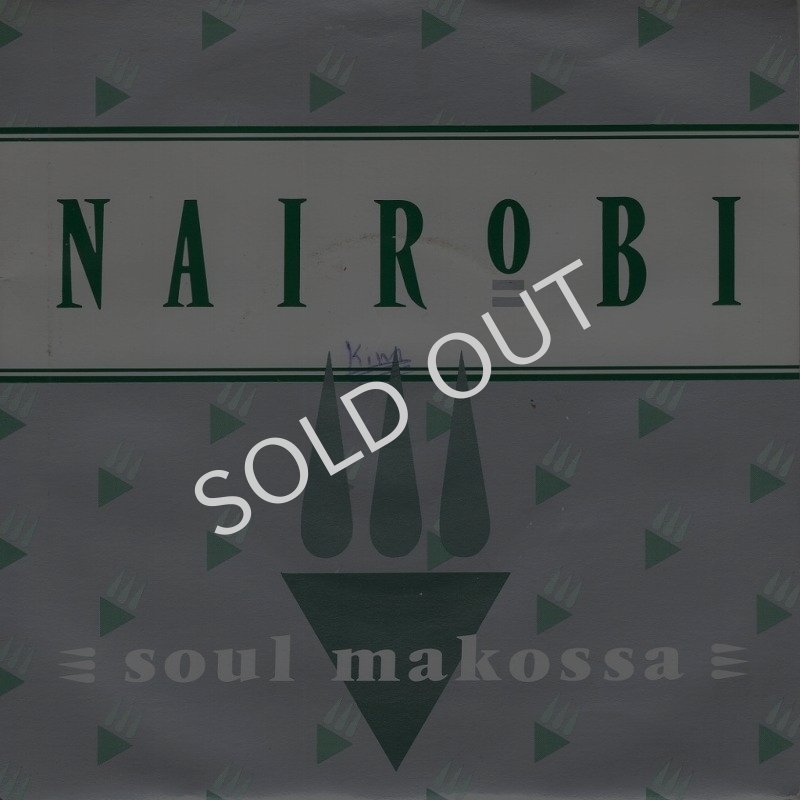画像1: NAIROBI - SOUL MAKOSSA / SOUL MAKOSSA (RAP)  (1)