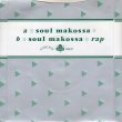 画像2: NAIROBI - SOUL MAKOSSA / SOUL MAKOSSA (RAP)  (2)