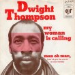画像1: DWIGHT THOMPSON - MY WOMAN IS CALLING / MAN OH MAN, (YOU'VE GOT THE WORLD IN YOUR HANDS)  (1)