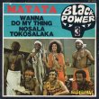 画像1: MATATA - WANNA DO MY THING / NOSALA TOKOSALAKA  (1)